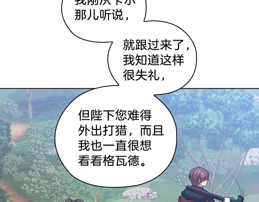 《替身女王》第71话 考验 第65页