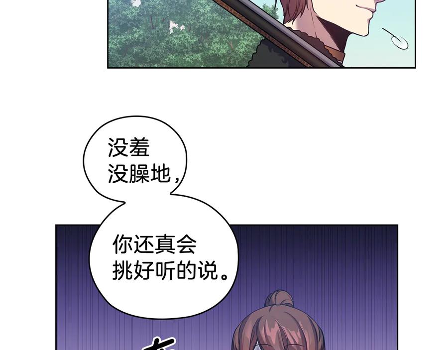 《替身女王》第71话 考验 第71页