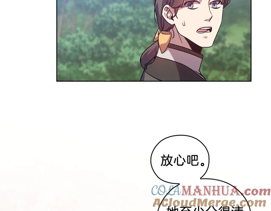 《替身女王》第71话 考验 第56页