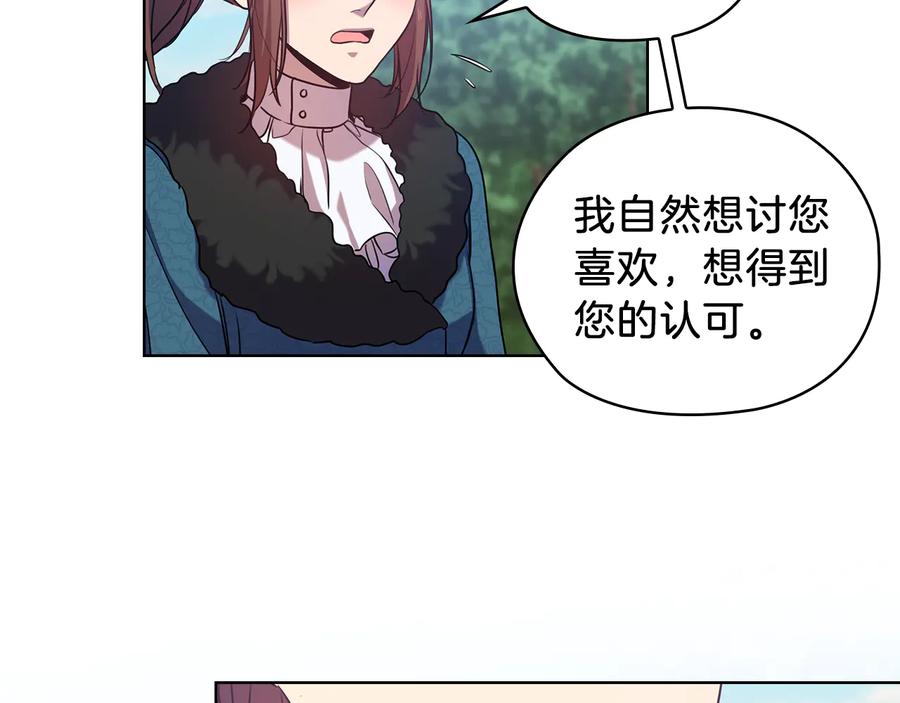 《替身女王》第71话 考验 第86页