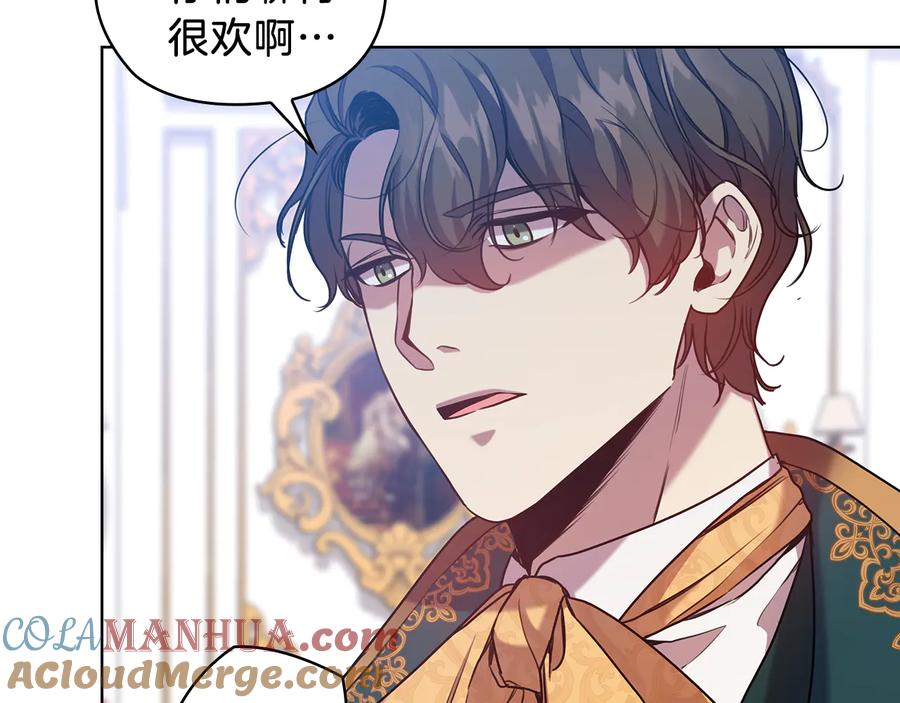 《替身女王》第71话 考验 第12页