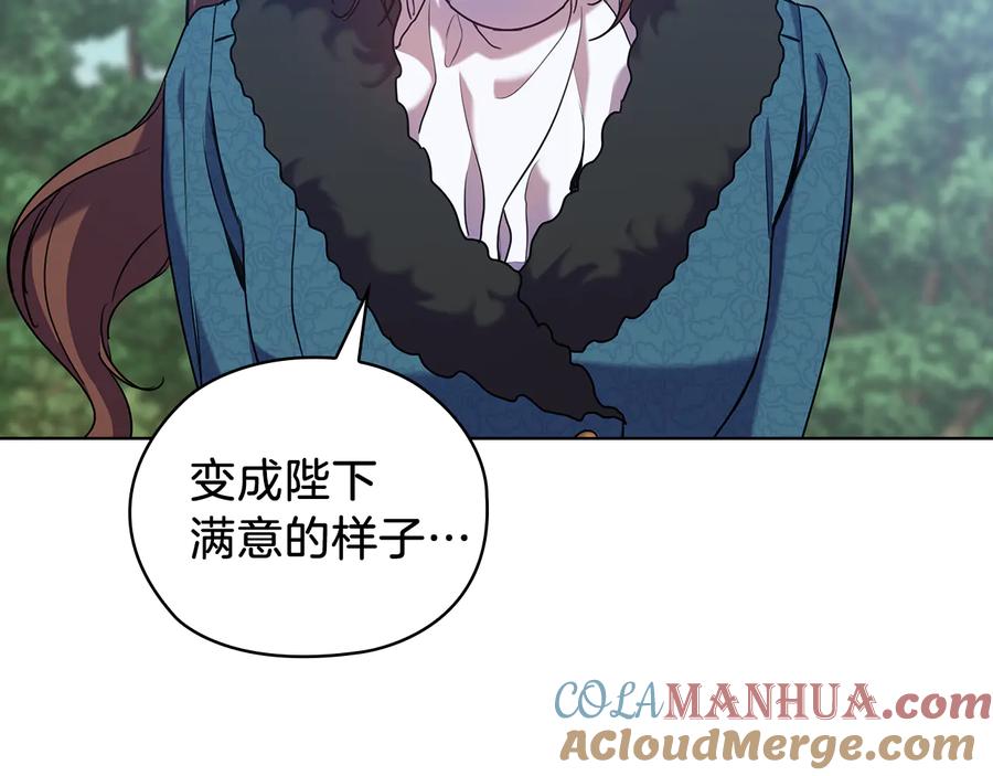 《替身女王》第71话 考验 第76页