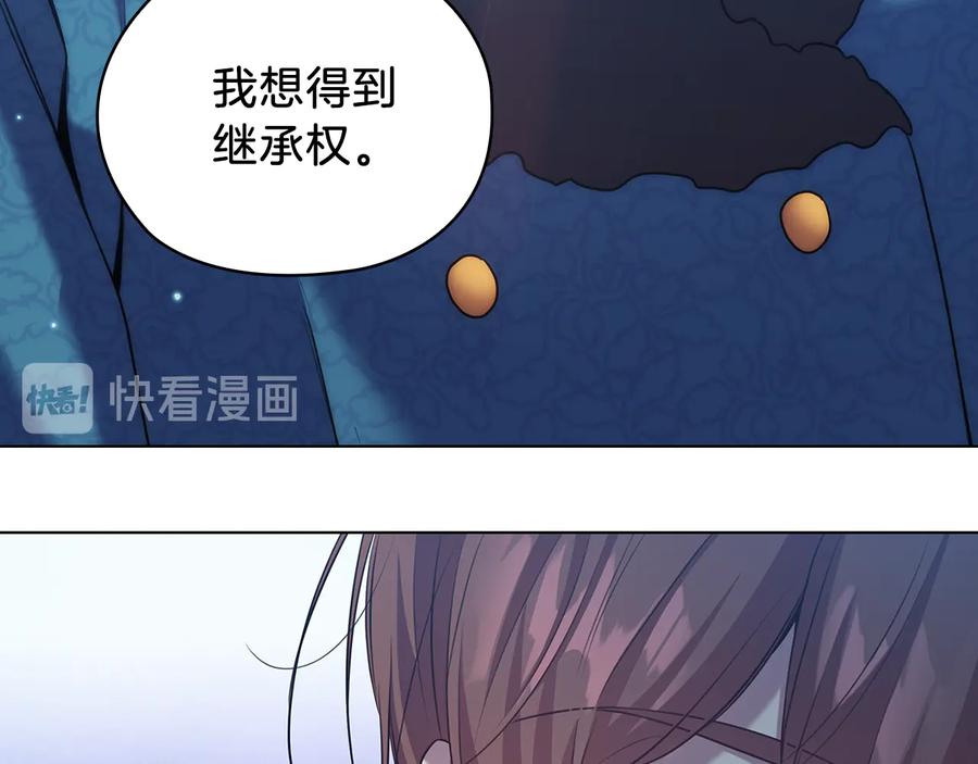 《替身女王》第71话 考验 第99页