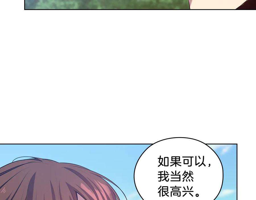 《替身女王》第71话 考验 第103页