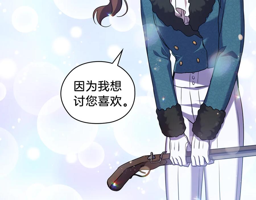 《替身女王》第71话 考验 第79页