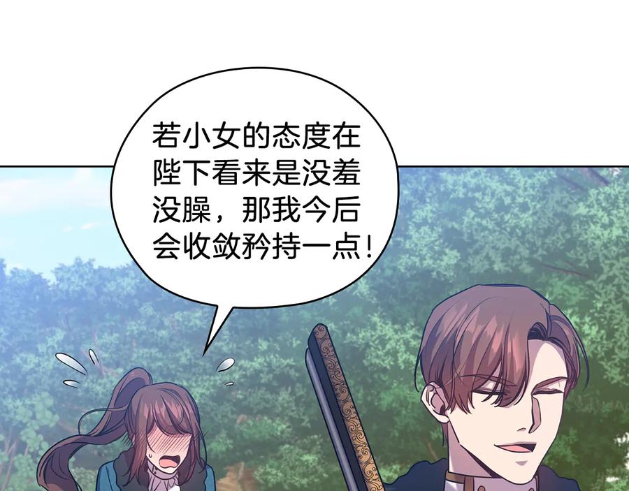 《替身女王》第71话 考验 第73页