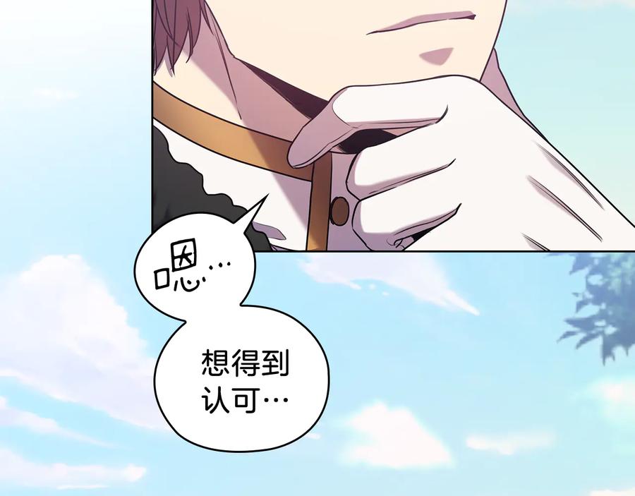 《替身女王》第71话 考验 第87页