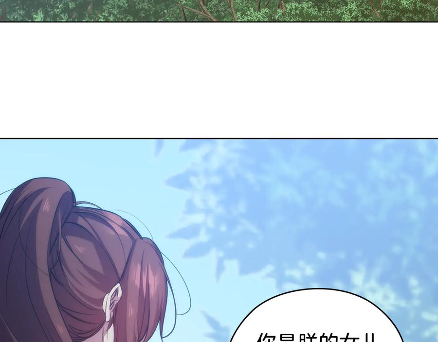 《替身女王》第71话 考验 第89页