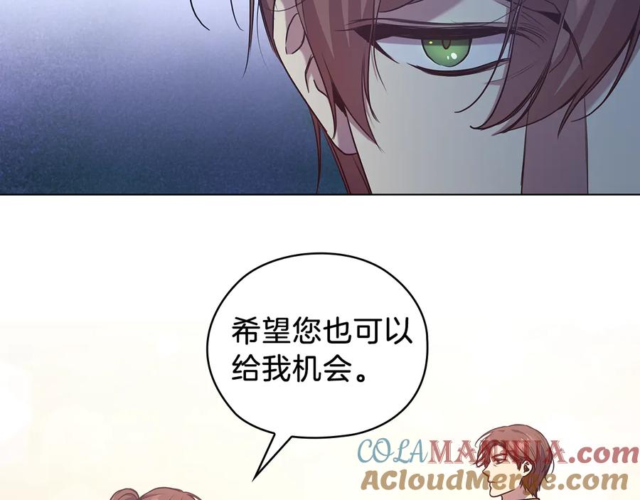 《替身女王》第71话 考验 第100页
