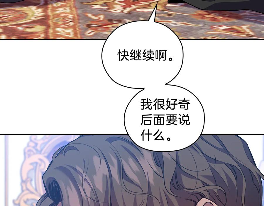 《替身女王》第71话 考验 第18页