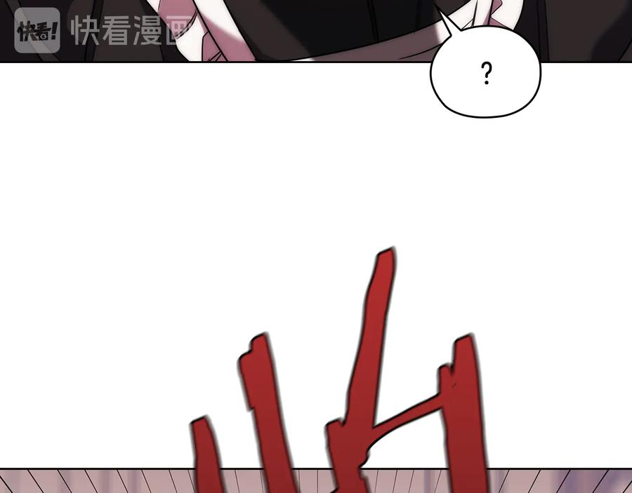 《替身女王》第71话 考验 第27页