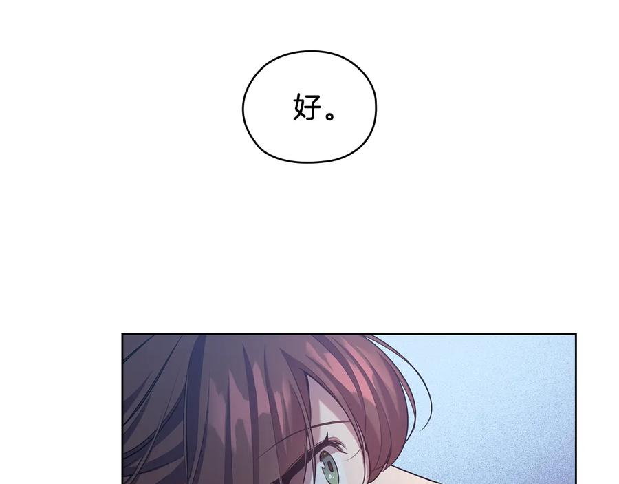 《替身女王》第71话 考验 第105页