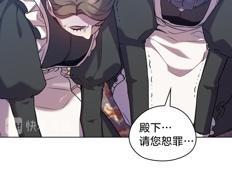《替身女王》第71话 考验 第15页