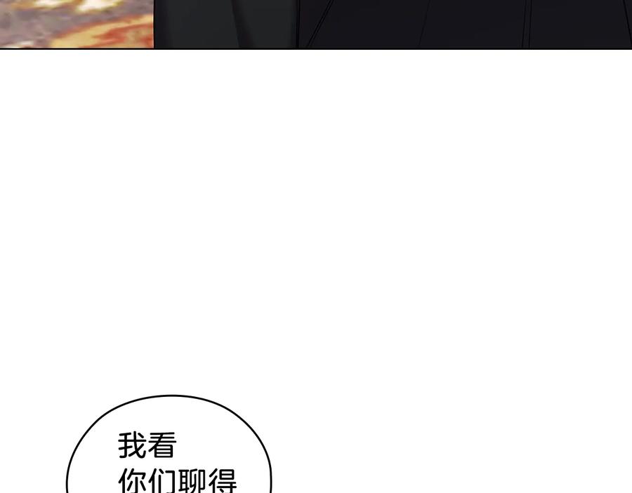 《替身女王》第71话 考验 第11页