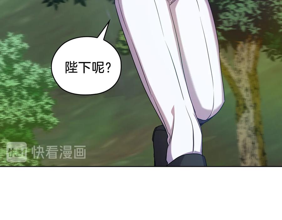 《替身女王》第71话 考验 第45页