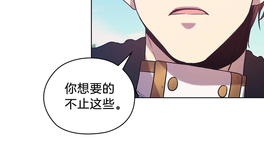 《替身女王》第71话 考验 第94页