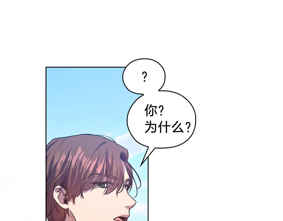 《替身女王》第71话 考验 第77页