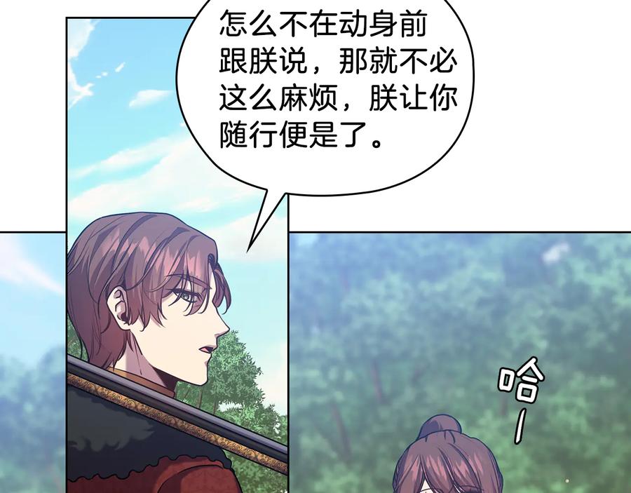 《替身女王》第71话 考验 第67页