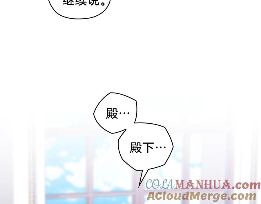 《替身女王》第71话 考验 第8页