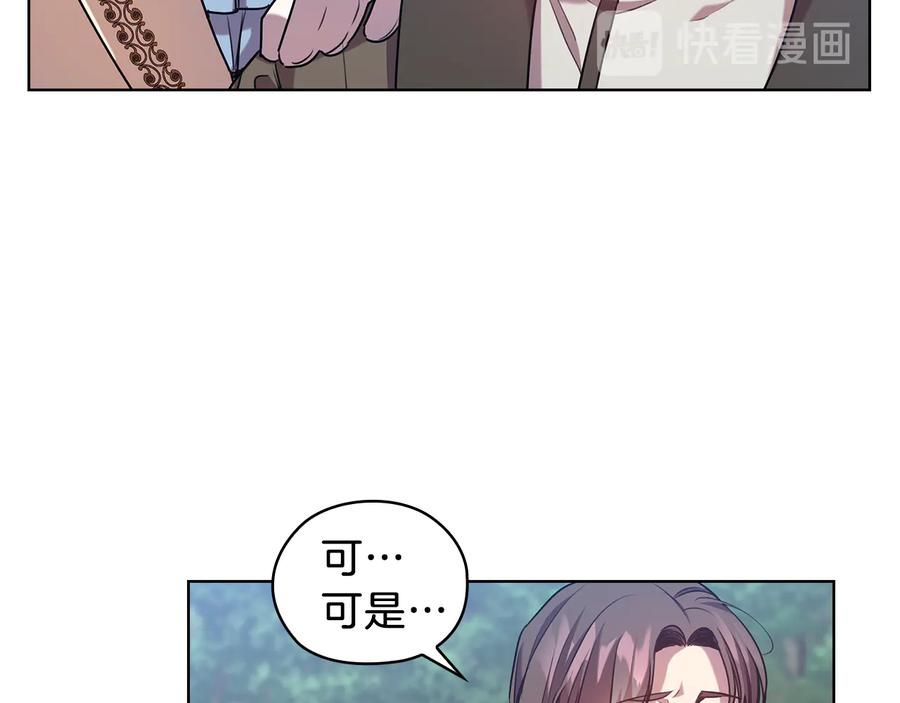 《替身女王》第71话 考验 第55页