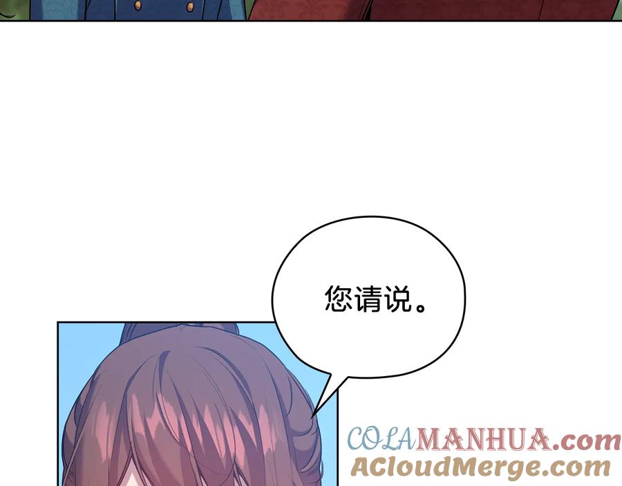 《替身女王》第71话 考验 第112页