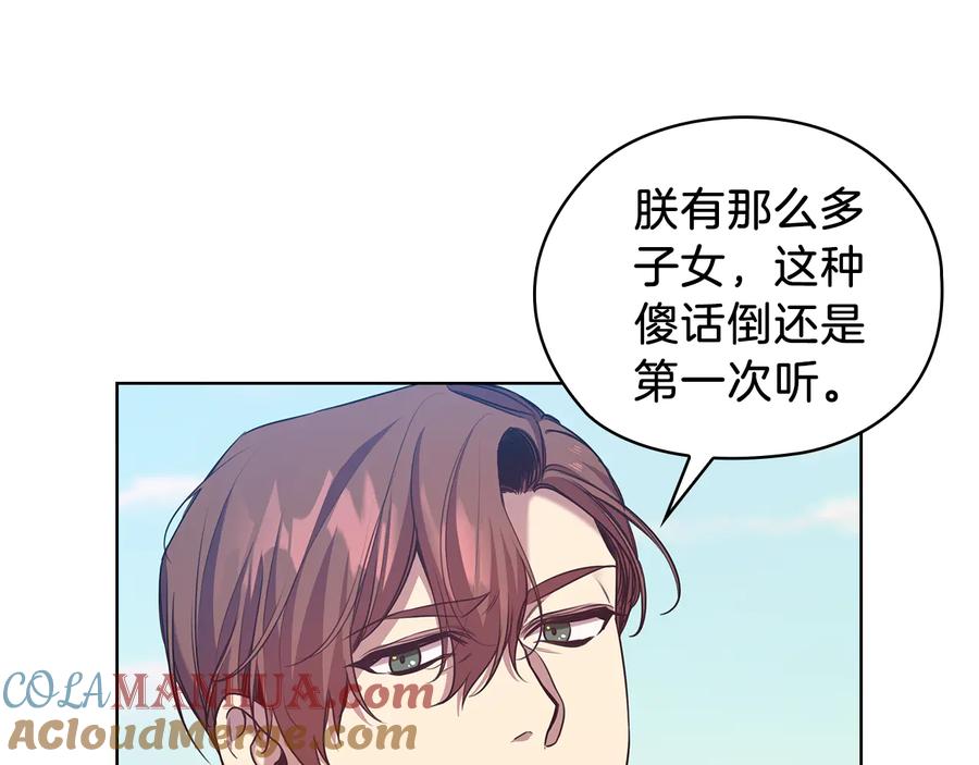 《替身女王》第71话 考验 第84页