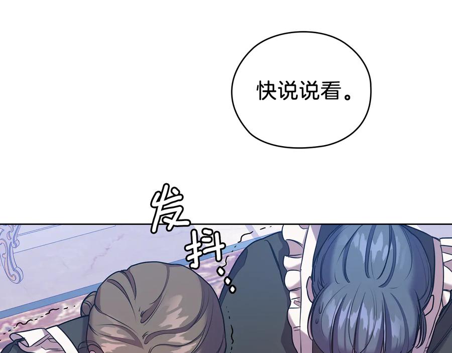 《替身女王》第71话 考验 第14页