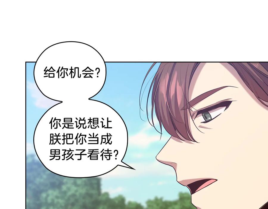 《替身女王》第71话 考验 第102页