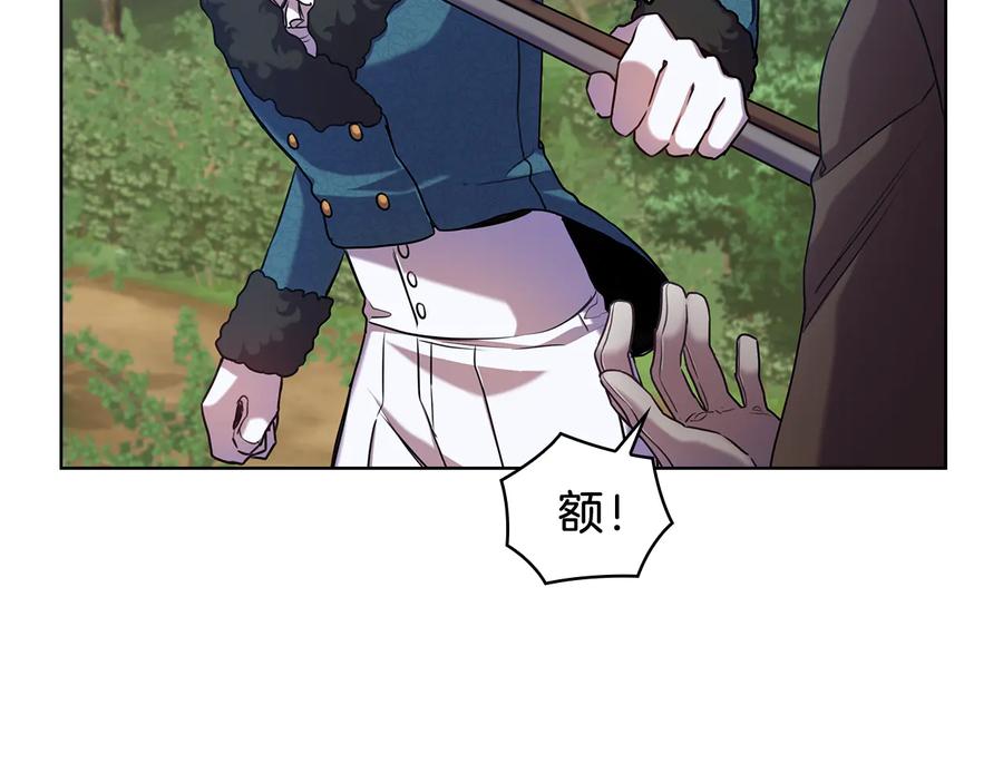 《替身女王》第71话 考验 第50页