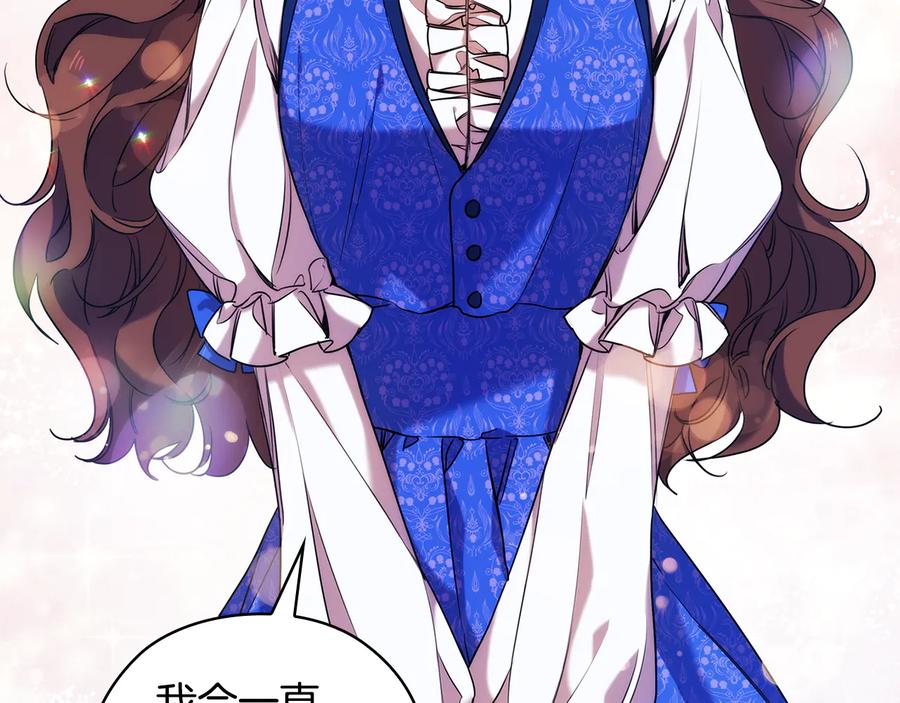 《替身女王》第72话 拜师 第79页