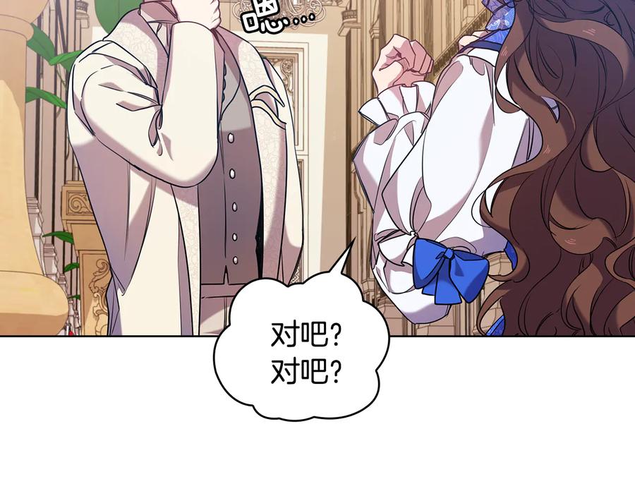 《替身女王》第72话 拜师 第60页