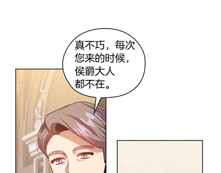 《替身女王》第72话 拜师 第12页