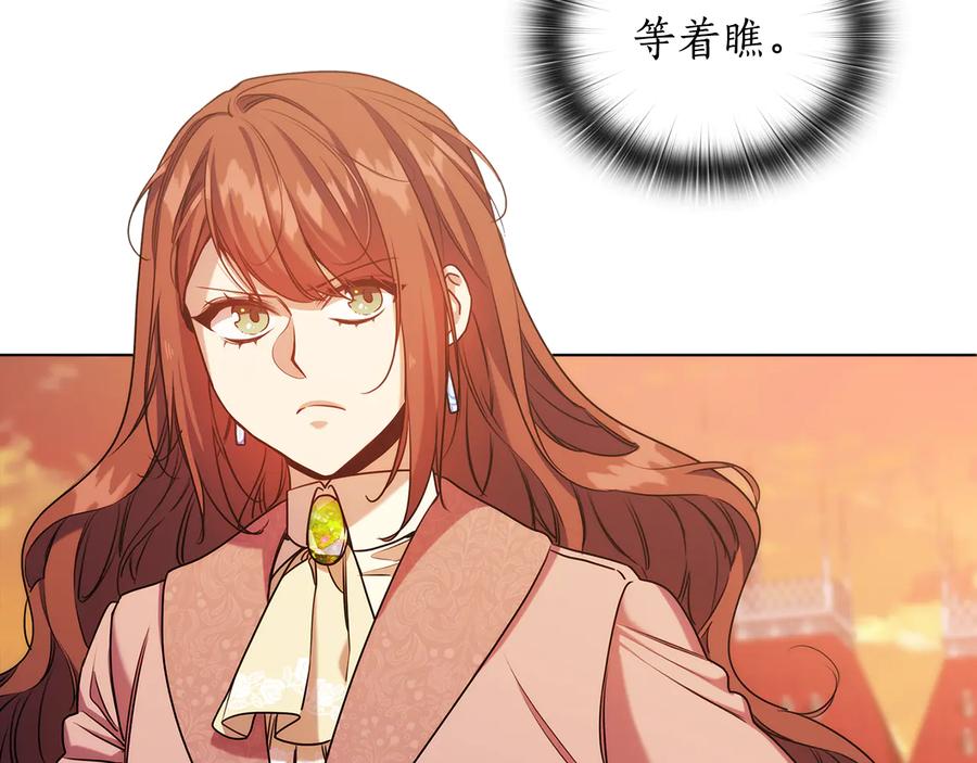 《替身女王》第72话 拜师 第27页