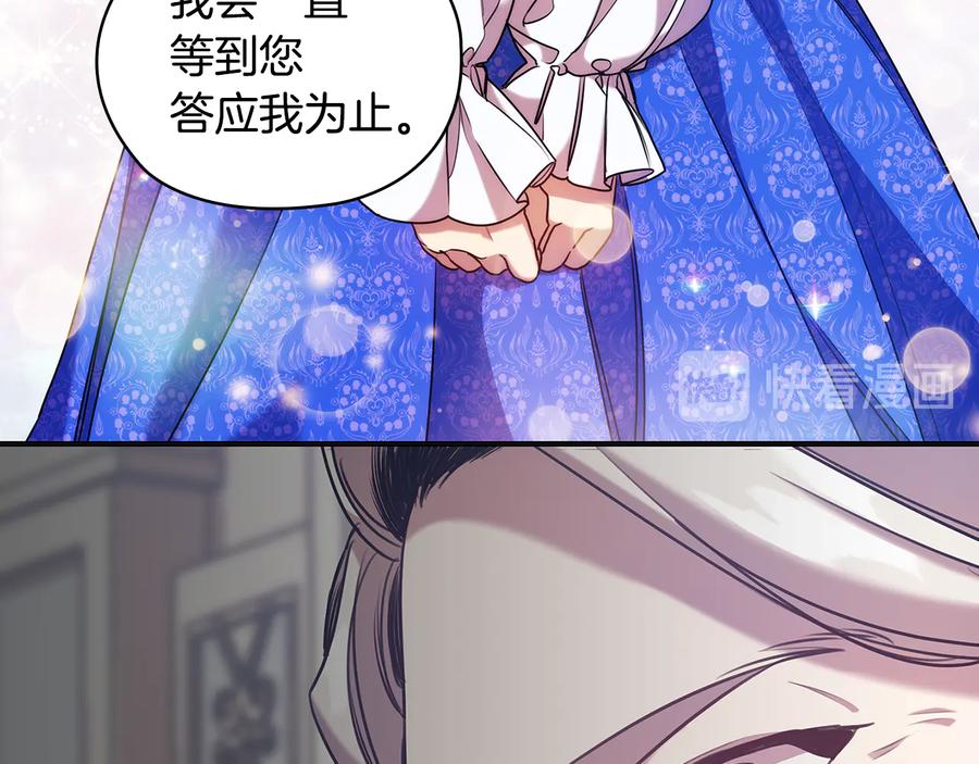 《替身女王》第72话 拜师 第80页