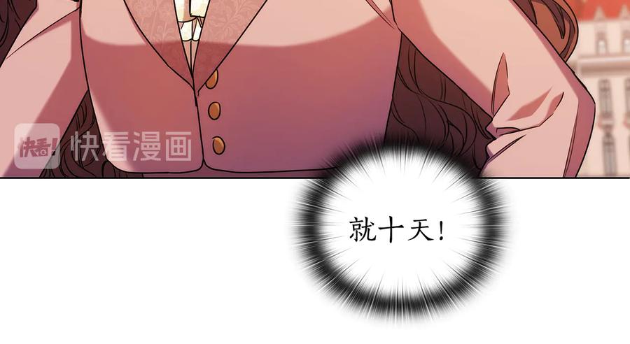 《替身女王》第72话 拜师 第28页