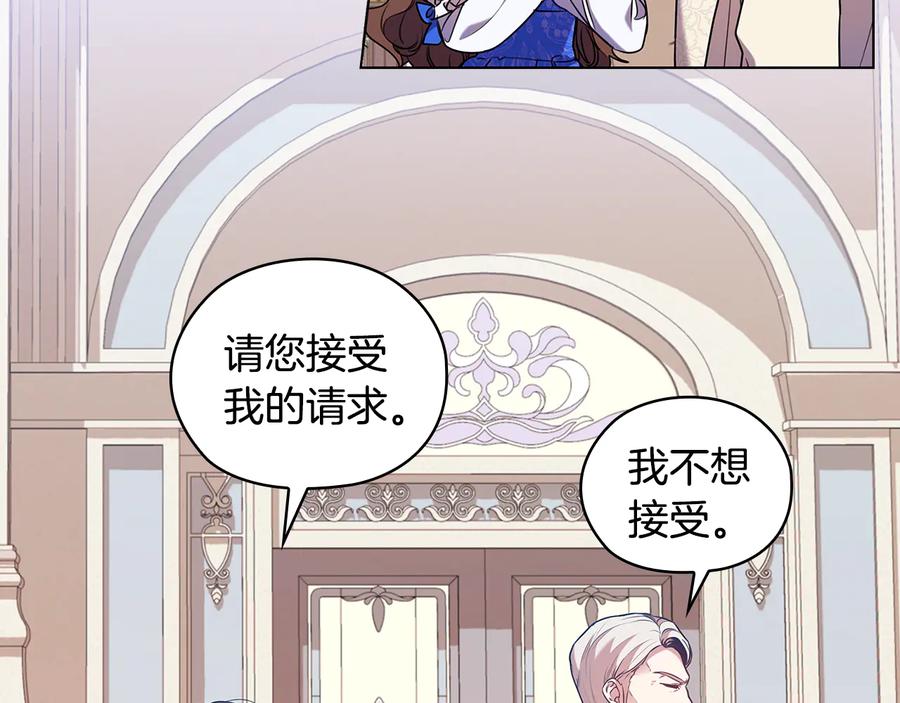 《替身女王》第72话 拜师 第42页