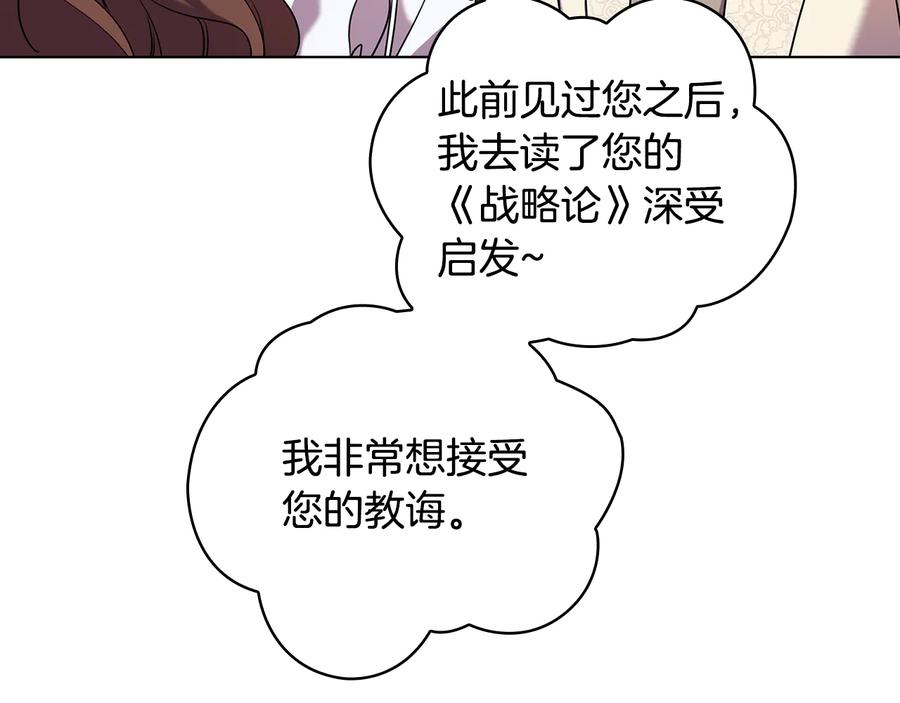 《替身女王》第72话 拜师 第38页