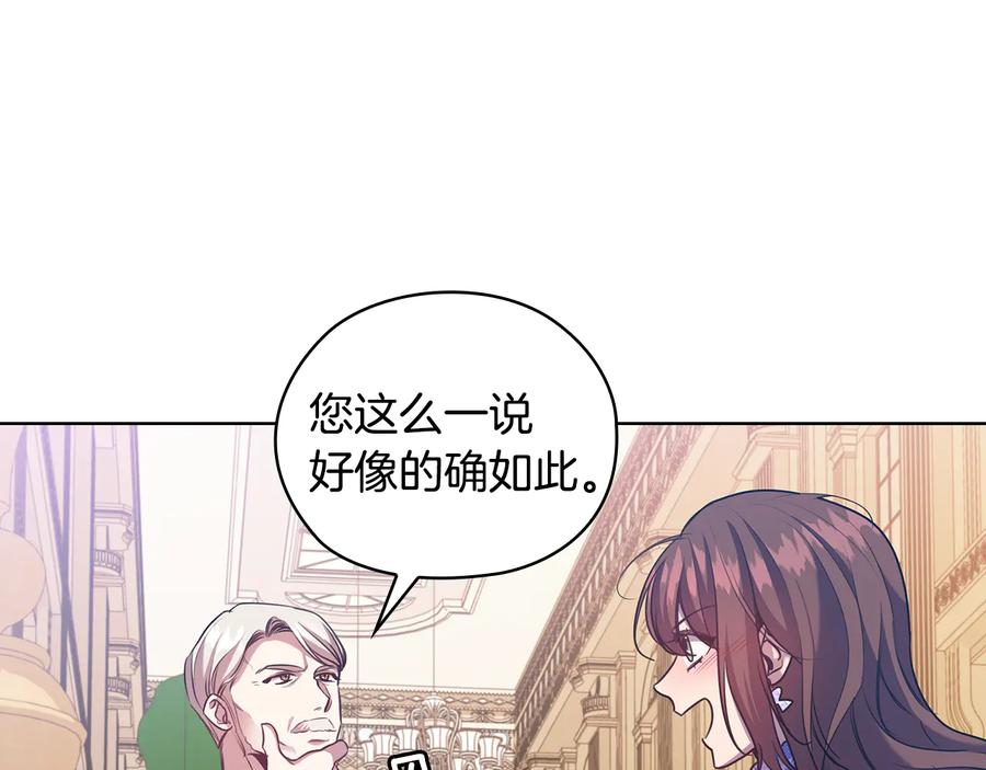 《替身女王》第72话 拜师 第59页