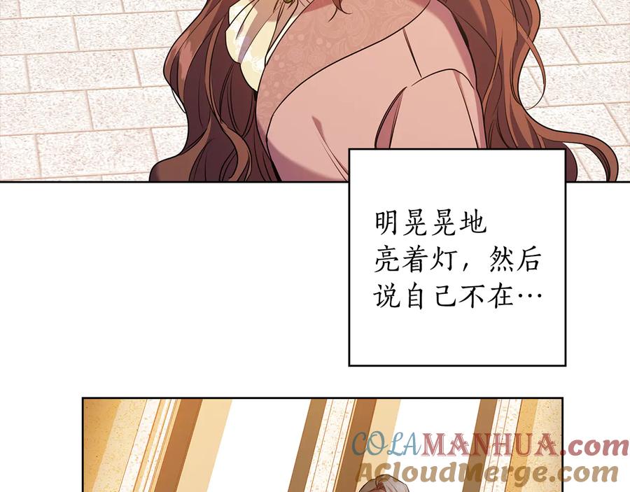 《替身女王》第72话 拜师 第25页