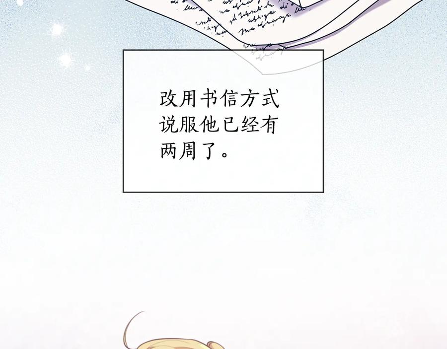 《替身女王》第72话 拜师 第91页