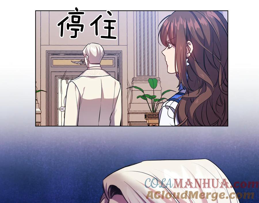 《替身女王》第72话 拜师 第69页