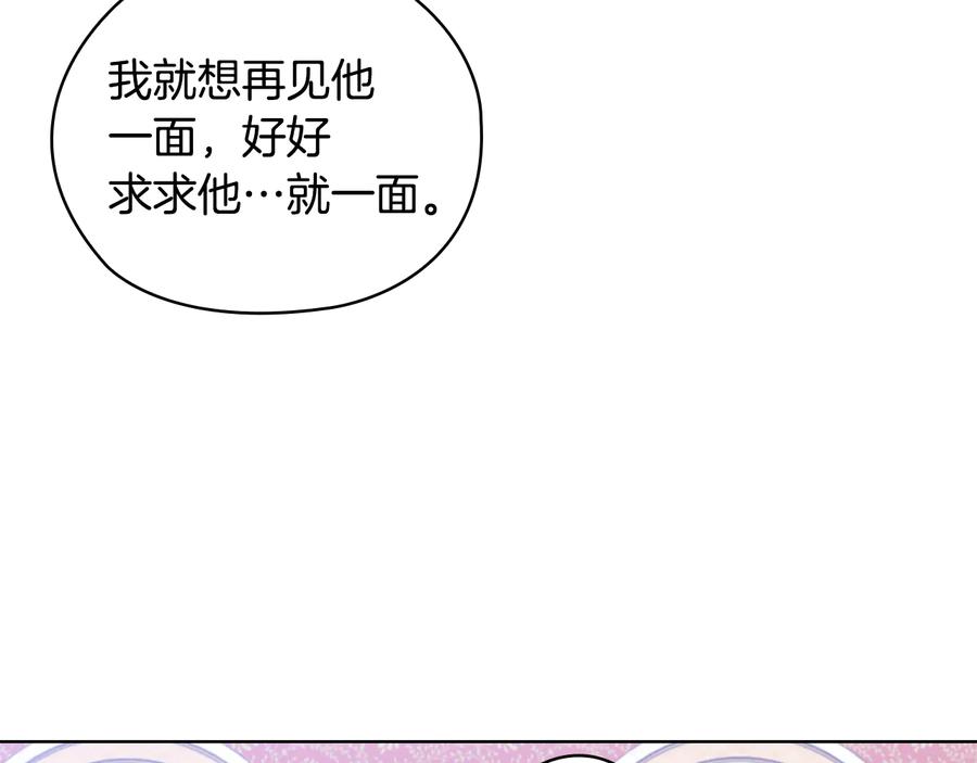 《替身女王》第72话 拜师 第103页