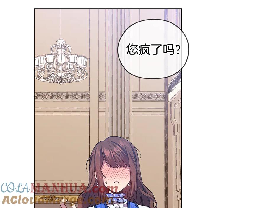 《替身女王》第72话 拜师 第53页