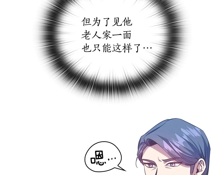 《替身女王》第72话 拜师 第100页