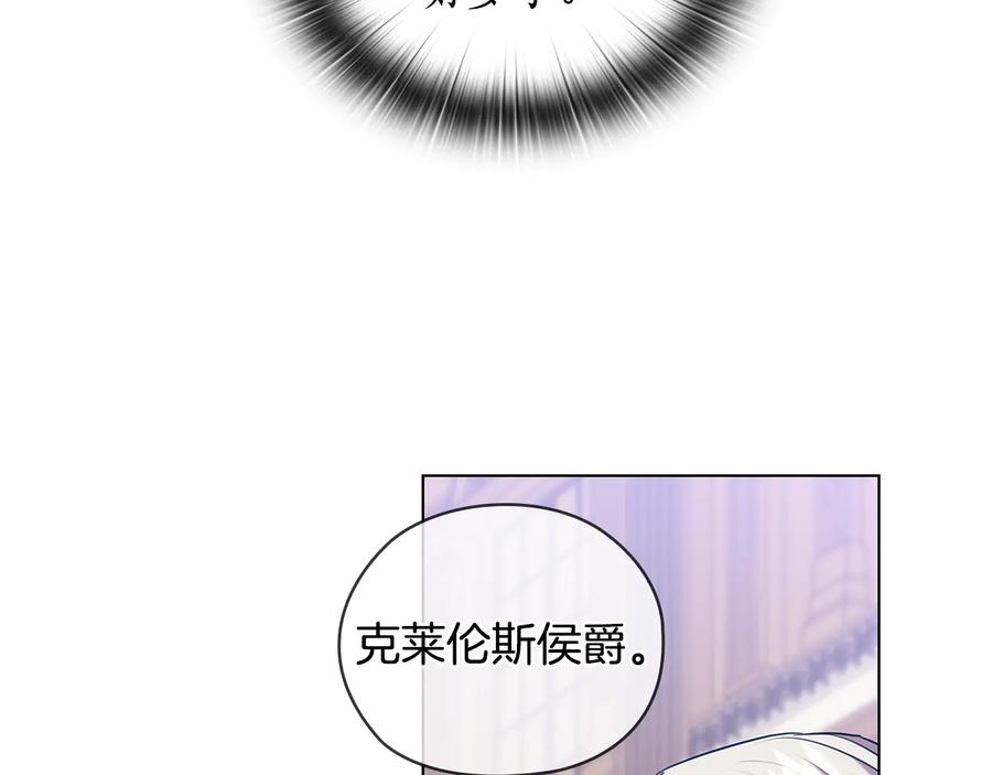 《替身女王》第72话 拜师 第76页