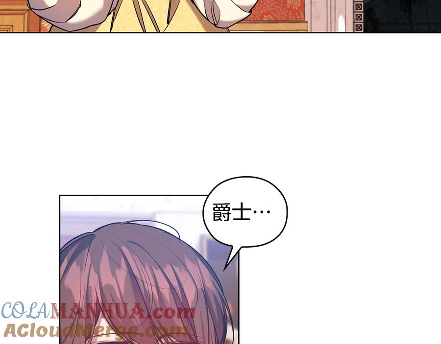 《替身女王》第72话 拜师 第109页