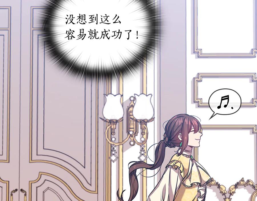 《替身女王》第72话 拜师 第115页