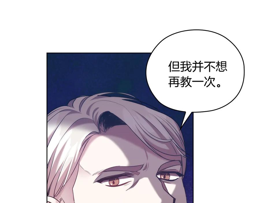 《替身女王》第72话 拜师 第62页