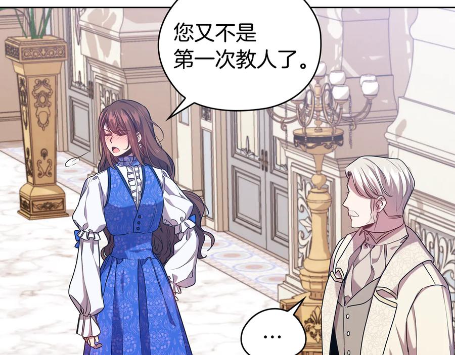 《替身女王》第72话 拜师 第55页