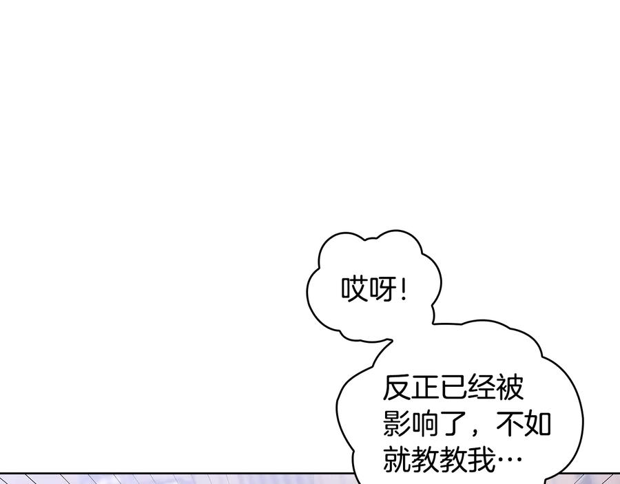 《替身女王》第72话 拜师 第48页
